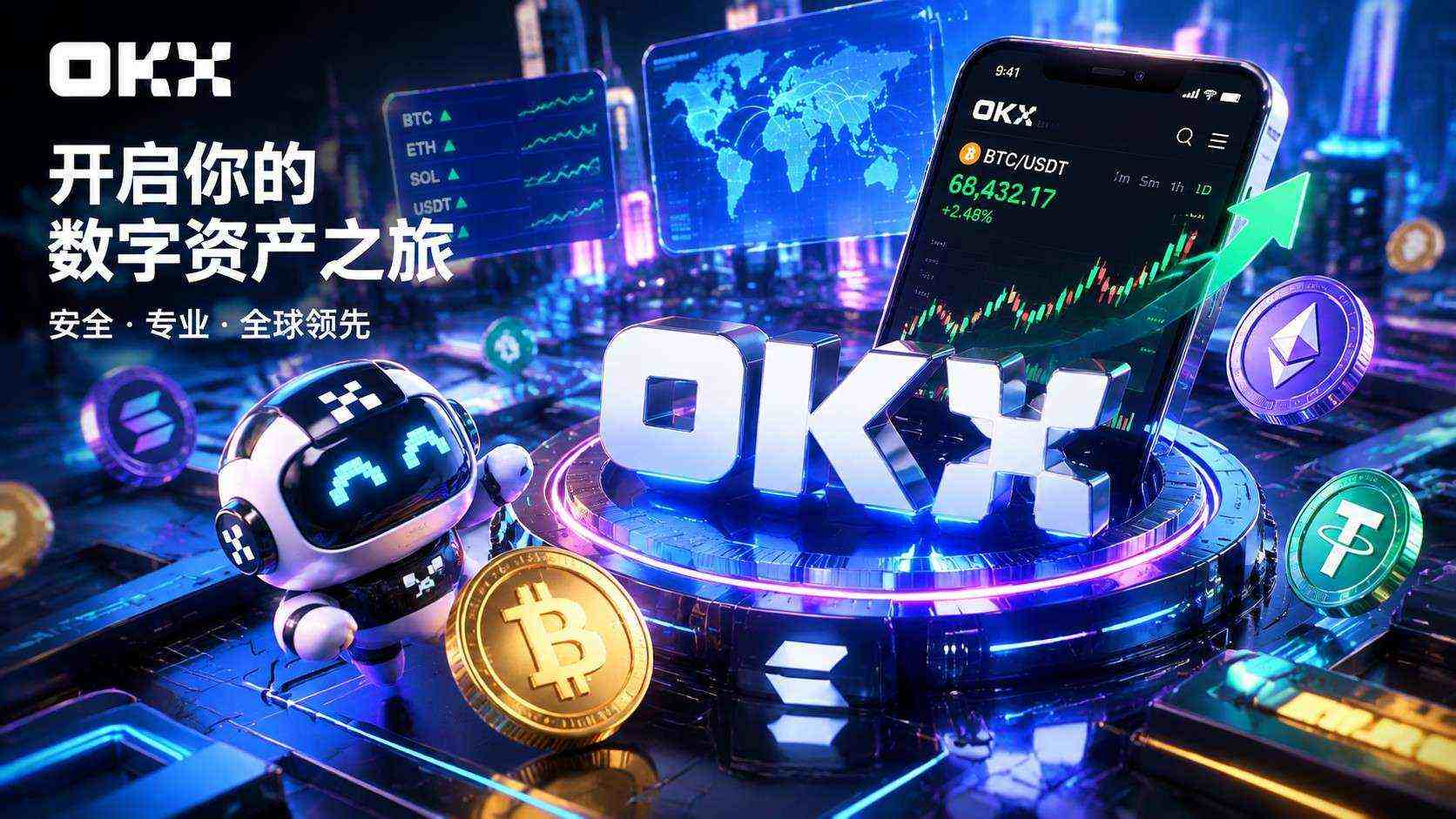 欧币app官网下载 行情查看功能界面